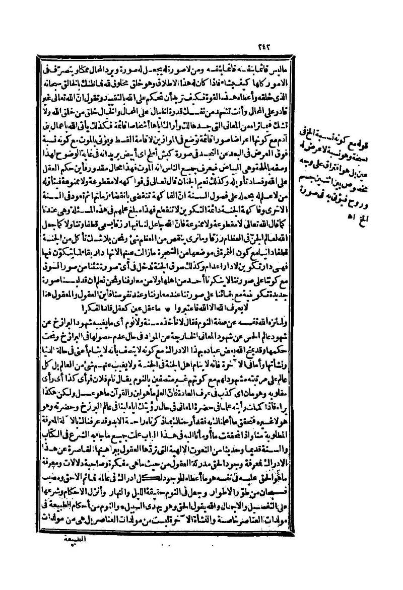 futmak.com - Page 242 - from part Two of the second Boulaq edition